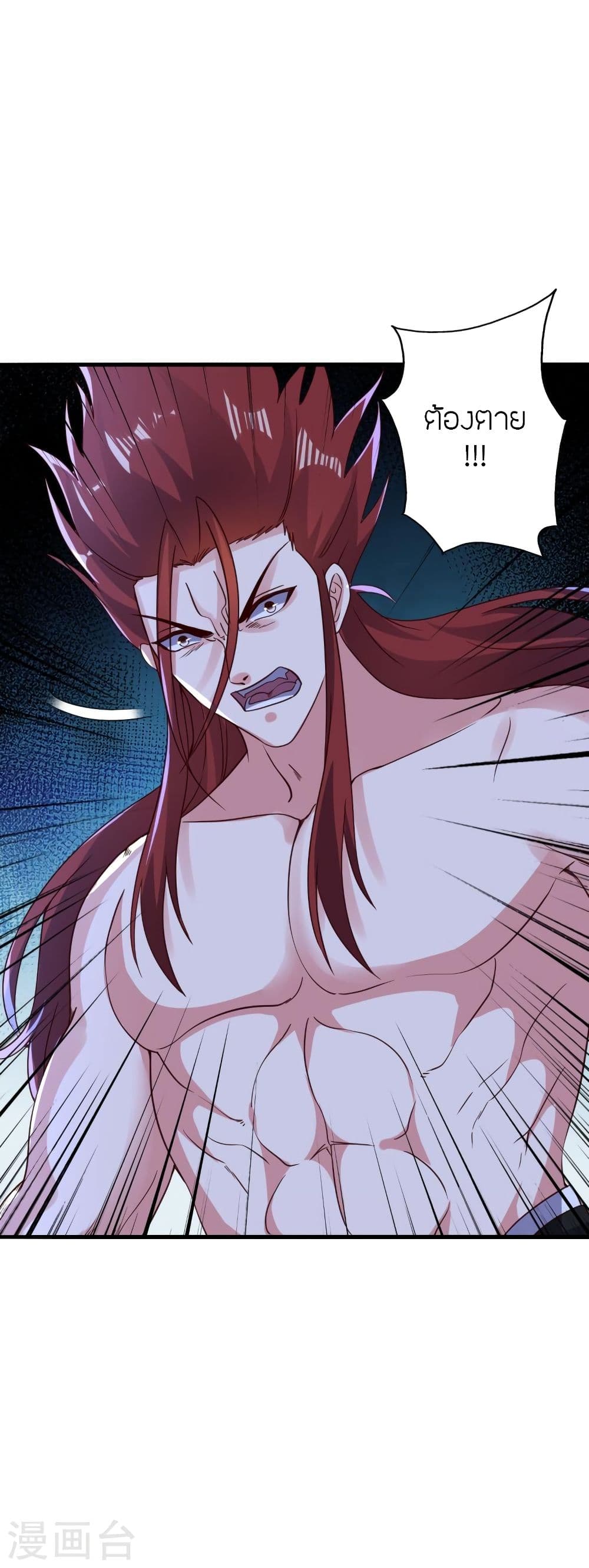 Banished Disciple’s Counterattack ราชาอมตะผู้ถูกขับไล่ ตอนที่ 338 (24)